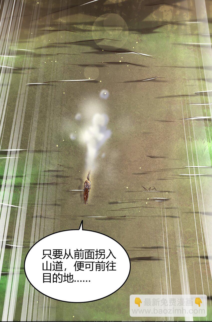 227 鬼火少年(1/2)-第228话
