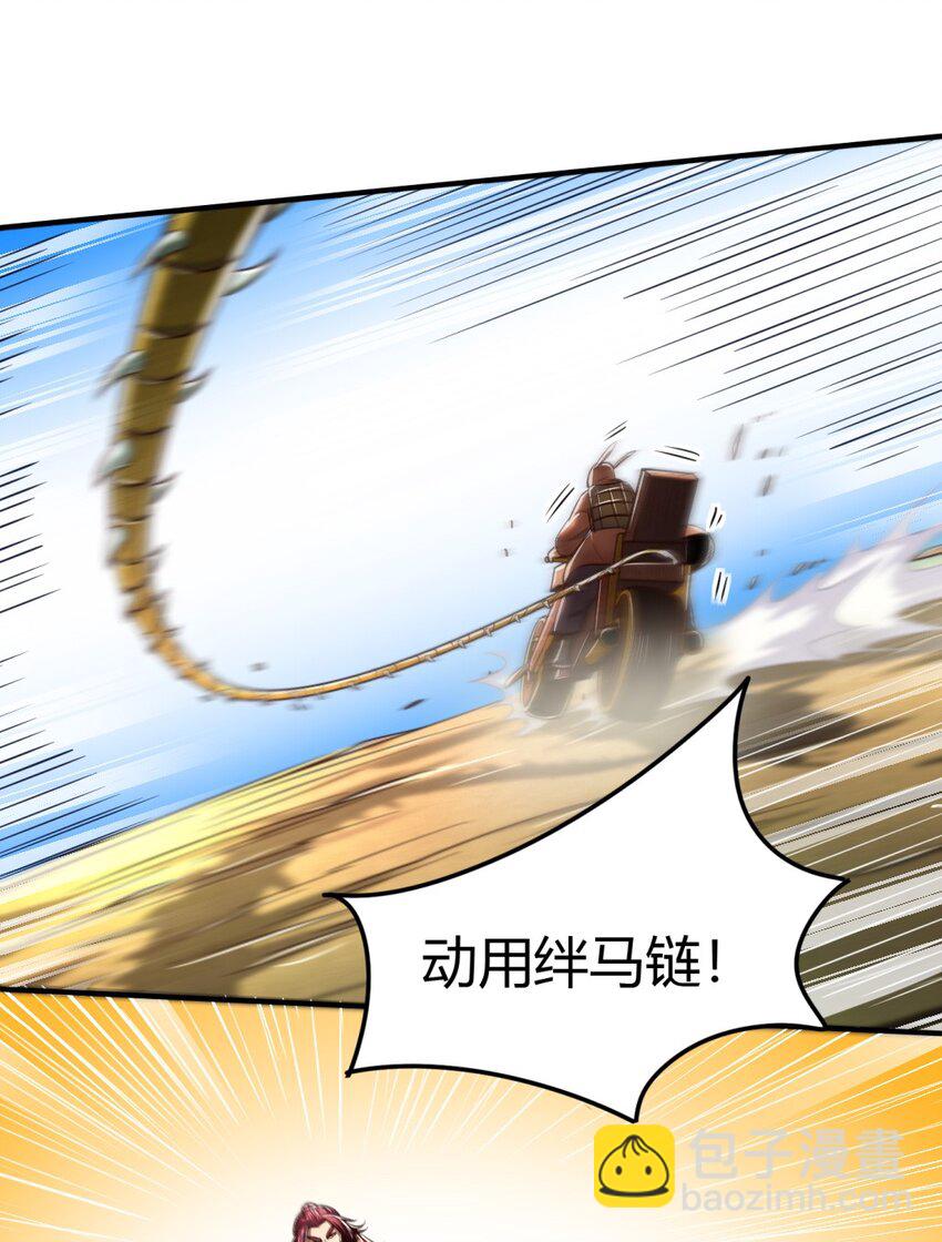 227 鬼火少年(1/2)-第228话