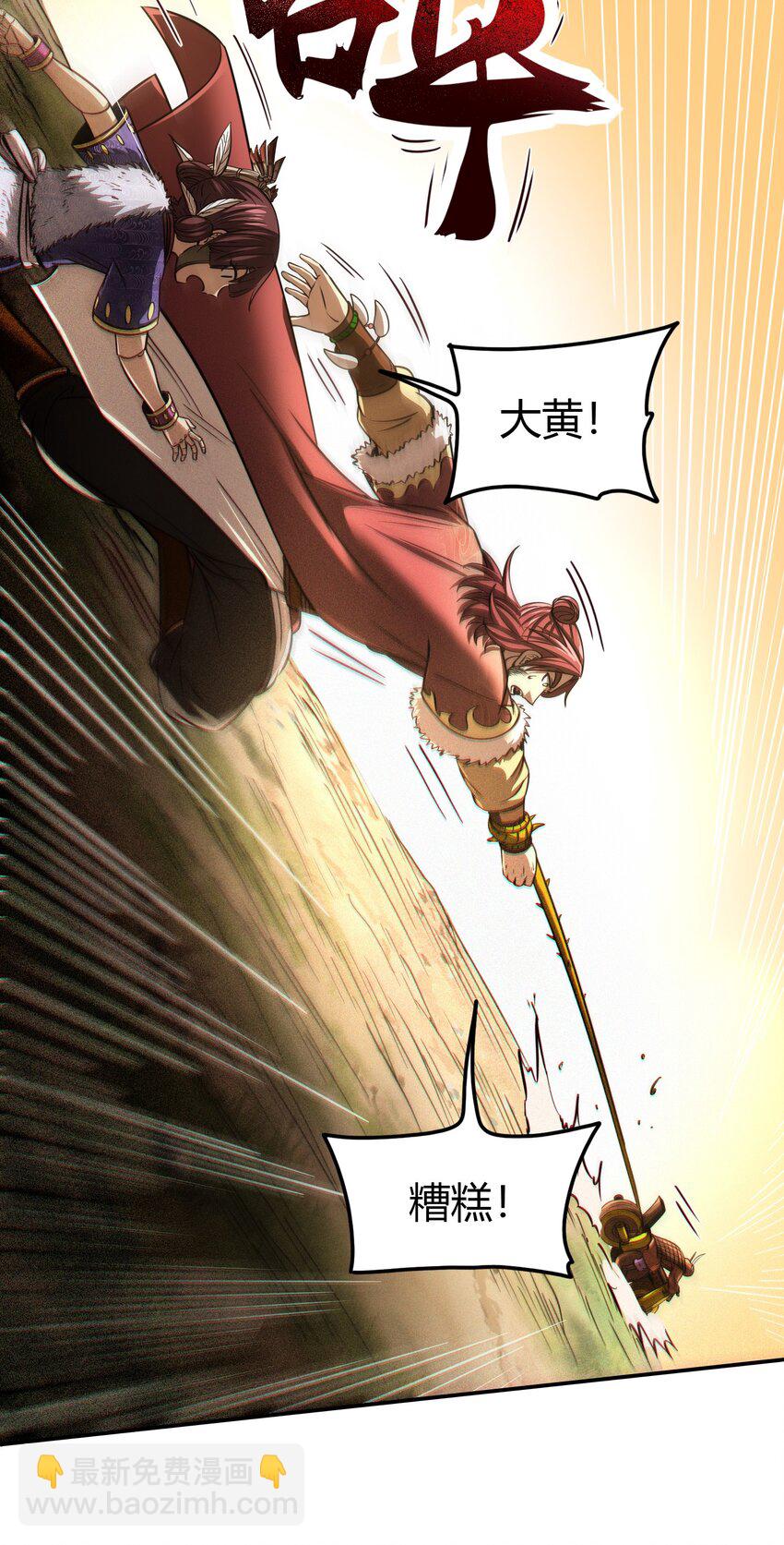 227 鬼火少年(1/2)-第228话