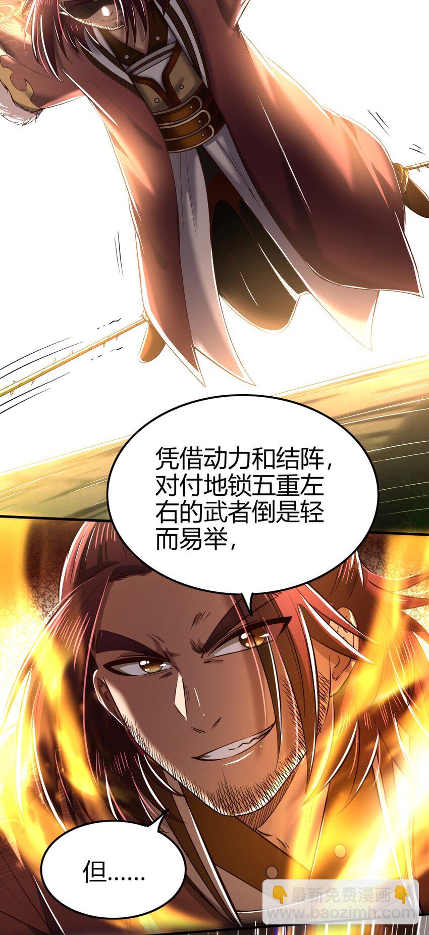 227 鬼火少年(1/2)-第228话