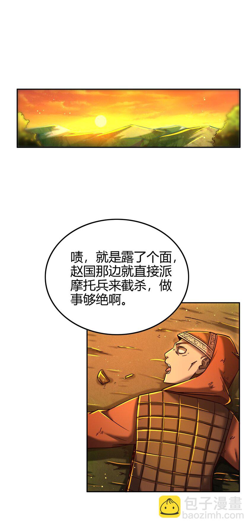 227 鬼火少年(1/2)-第228话
