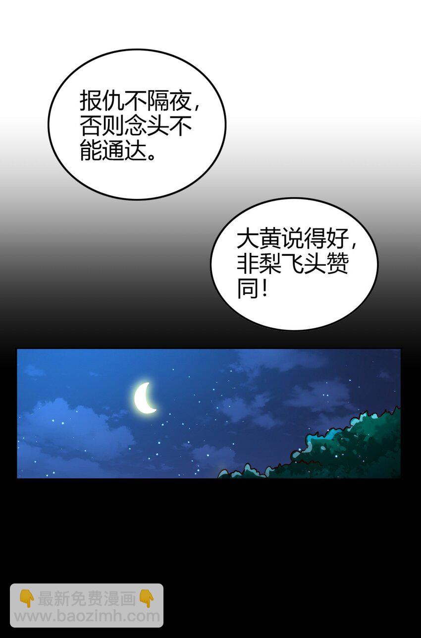 227 鬼火少年(1/2)-第228话