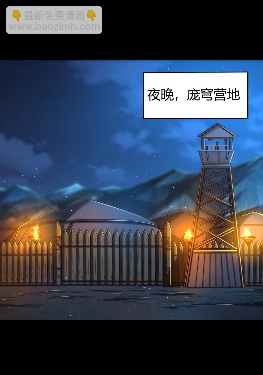 227 鬼火少年(1/2)-第228话
