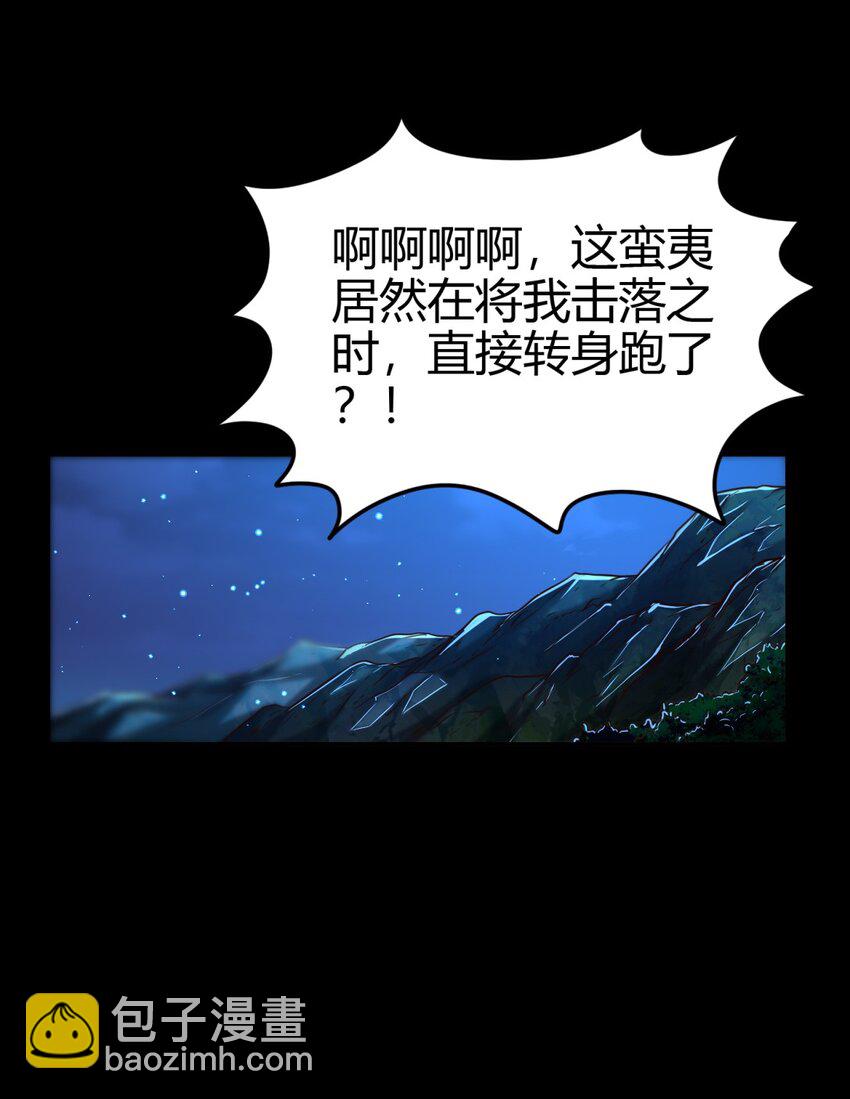 229 拆解非梨(1/2)-第230话