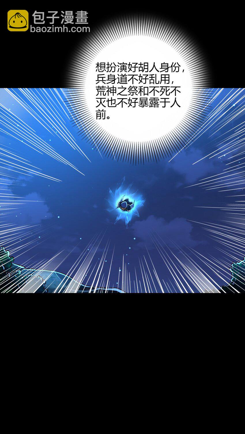 229 拆解非梨(1/2)-第230话