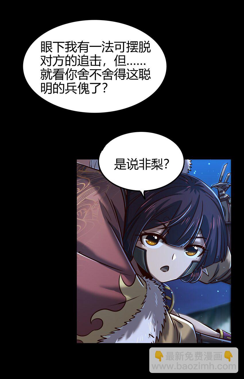 229 拆解非梨(1/2)-第230话