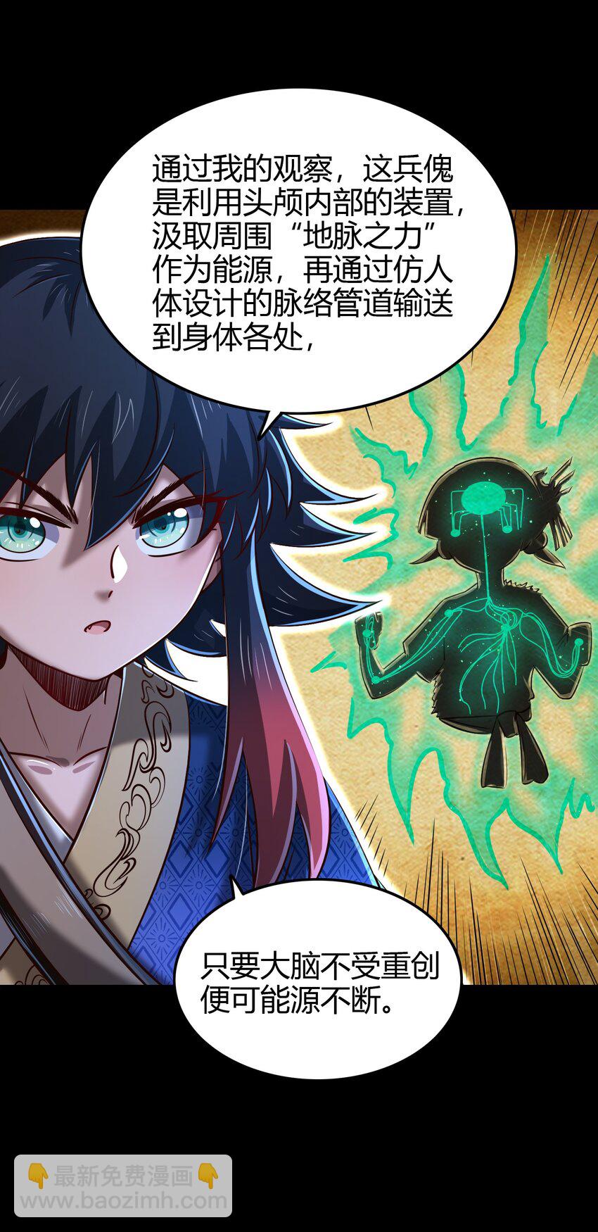 229 拆解非梨(1/2)-第230话