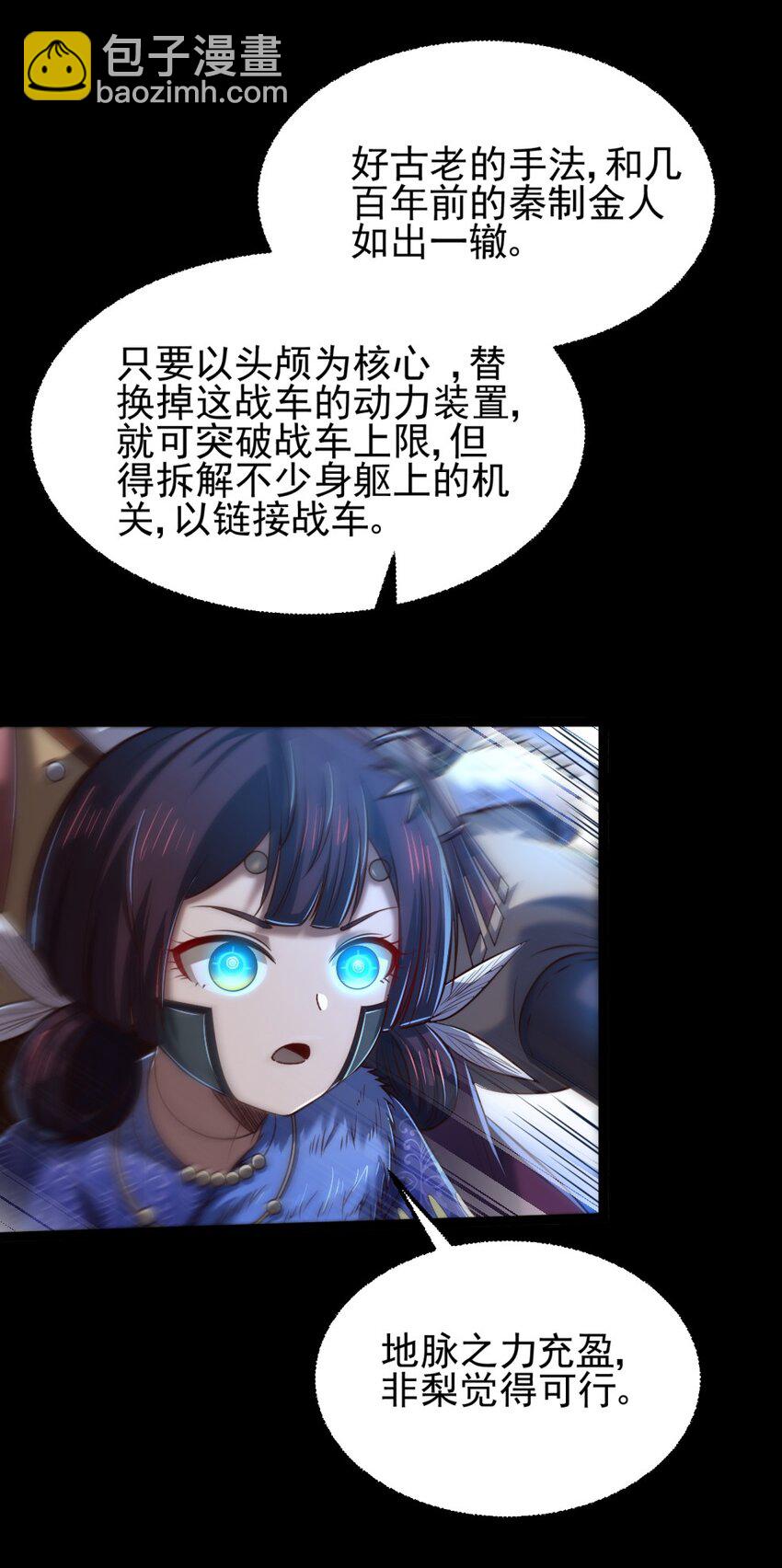 229 拆解非梨(1/2)-第230话