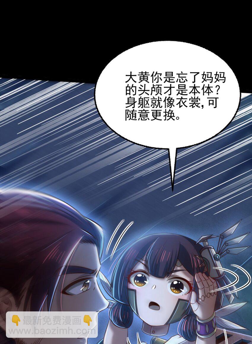 229 拆解非梨(1/2)-第230话