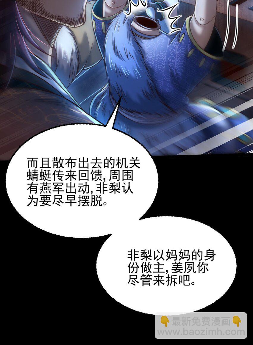 229 拆解非梨(1/2)-第230话
