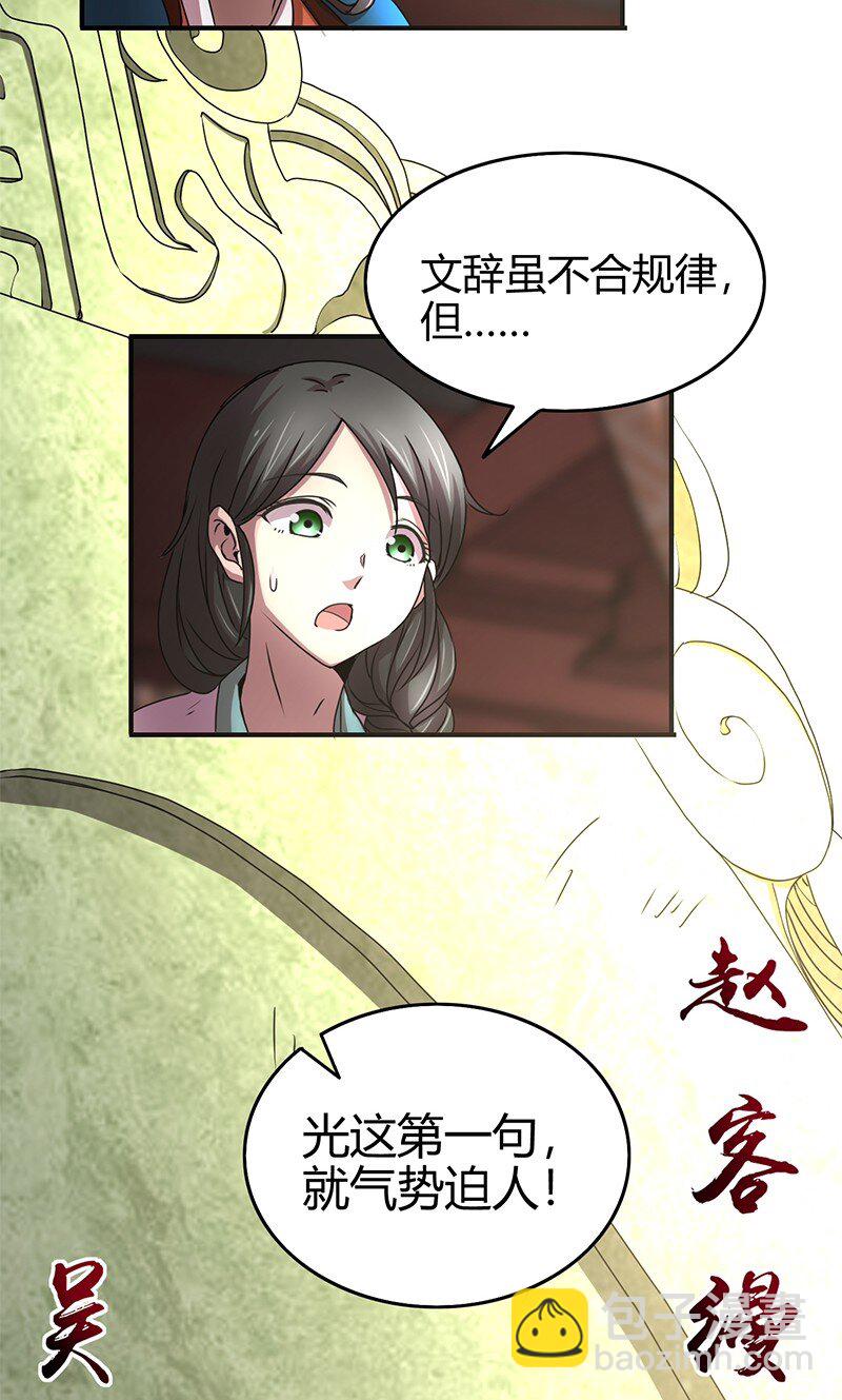 24 千古绝唱(1/2)-第24话