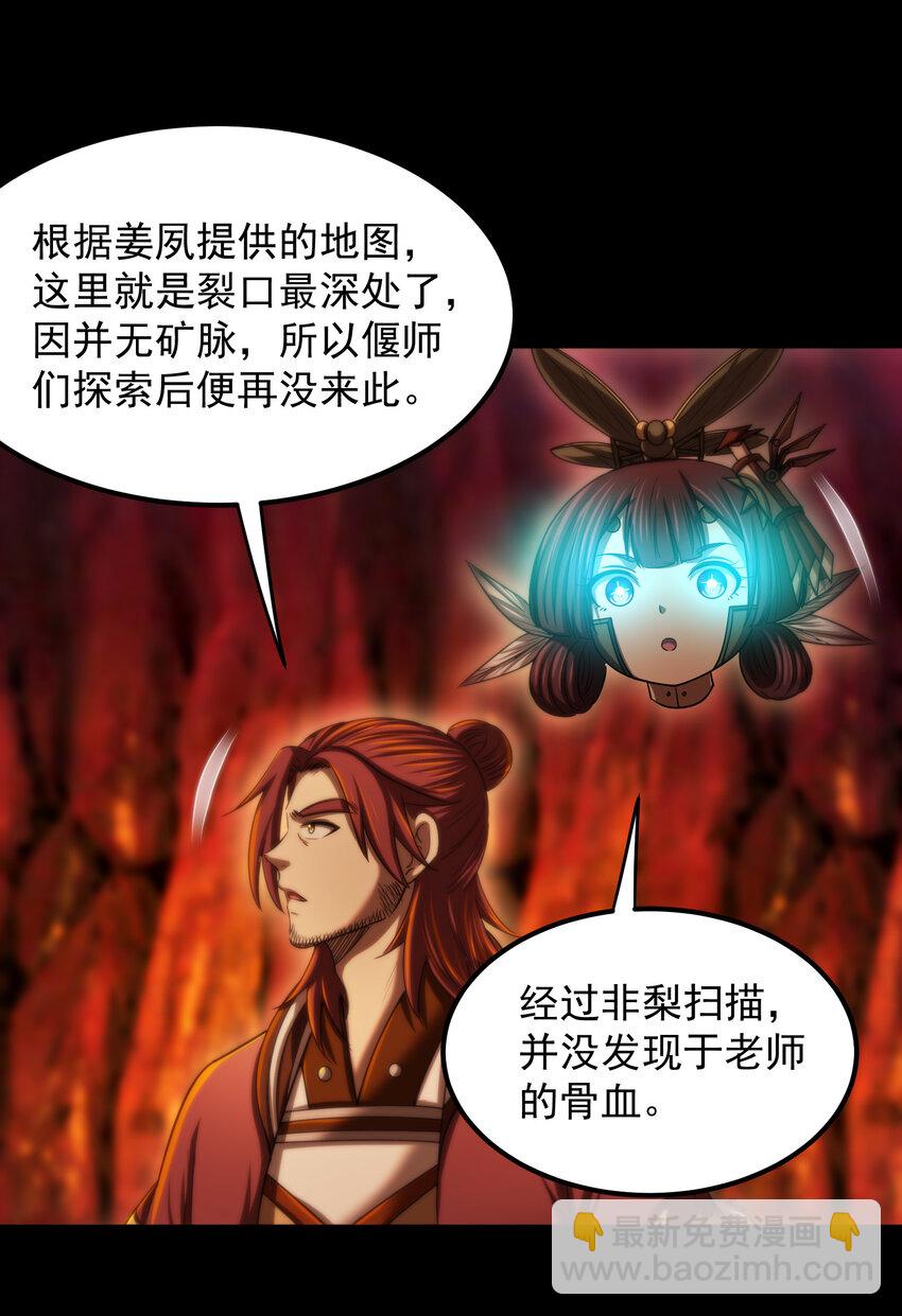 231 让我坠落(1/2)-第232话