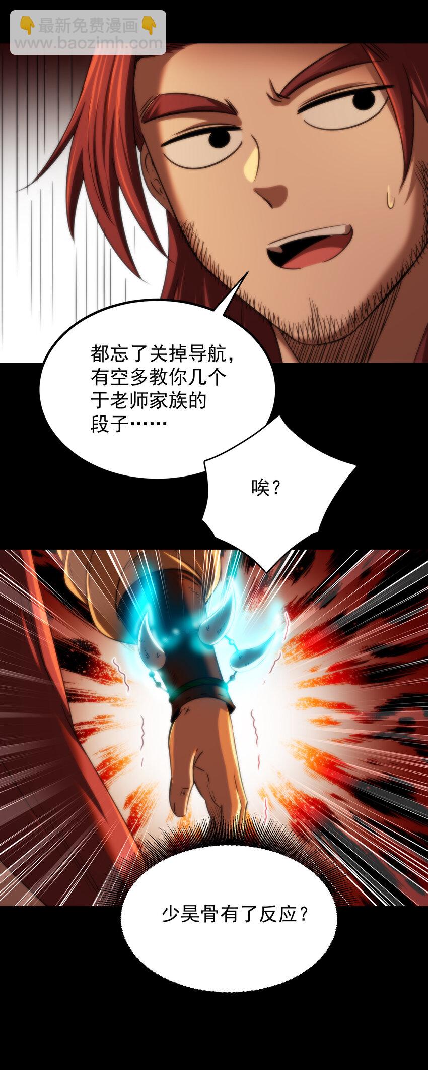 231 让我坠落(1/2)-第232话