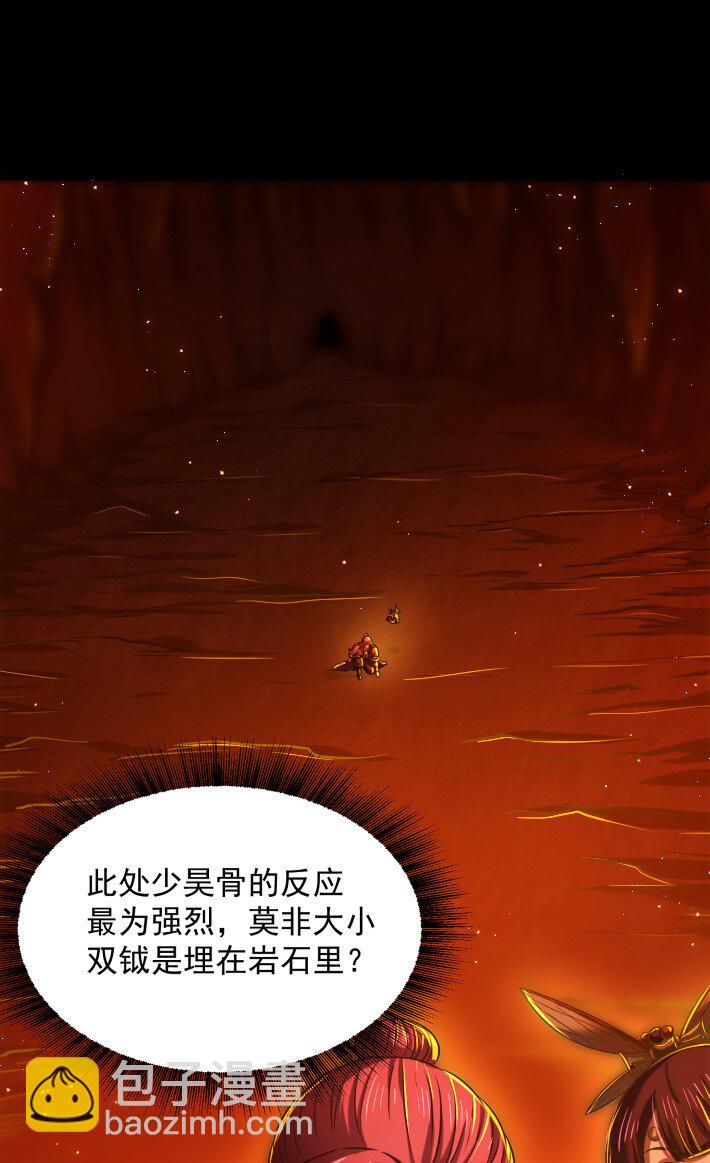 231 让我坠落(1/2)-第232话