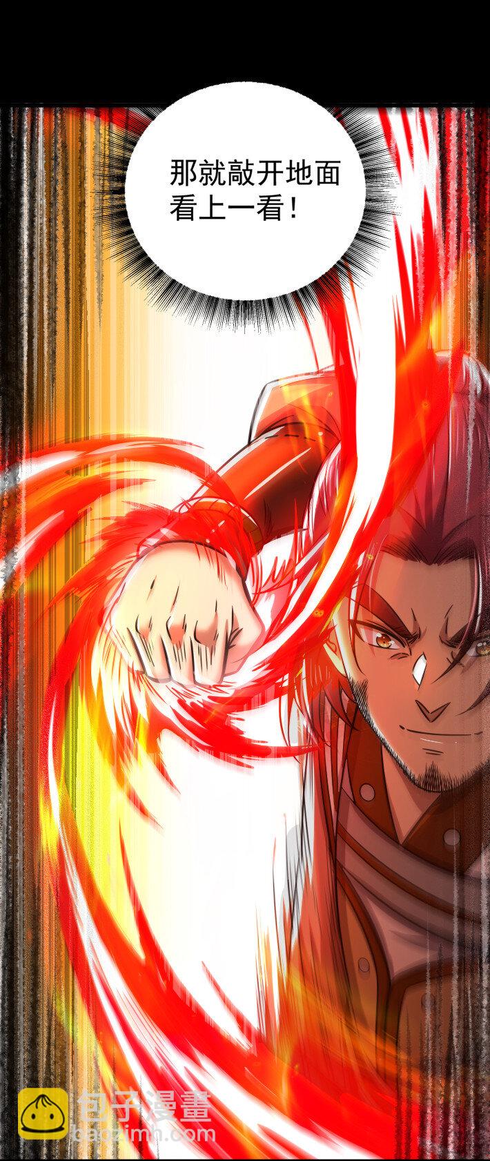 231 让我坠落(1/2)-第232话