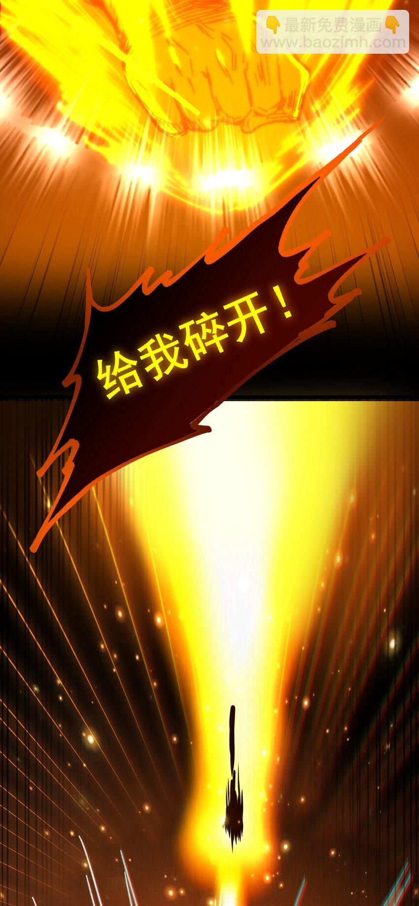 231 让我坠落(1/2)-第232话