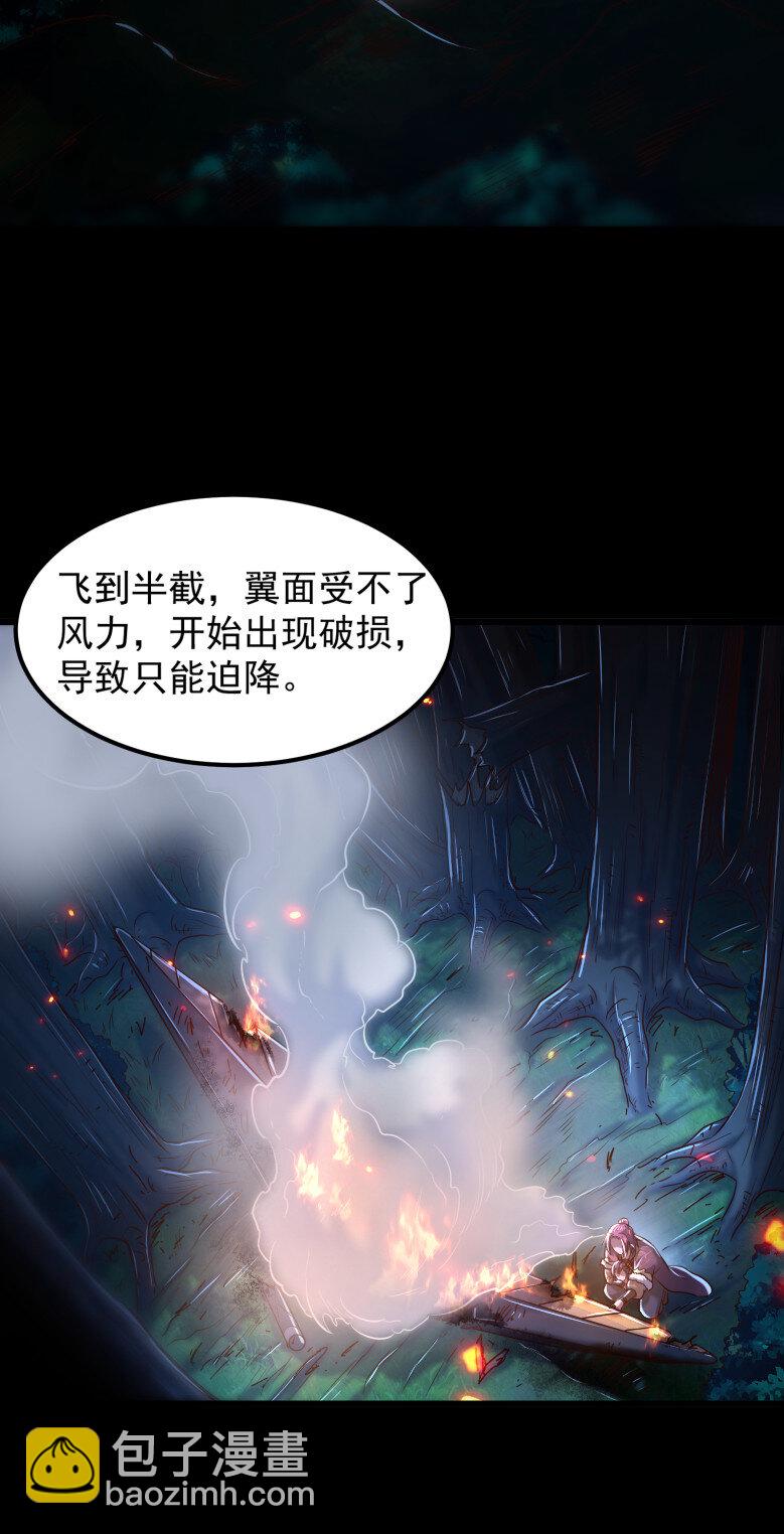 231 让我坠落(1/2)-第232话