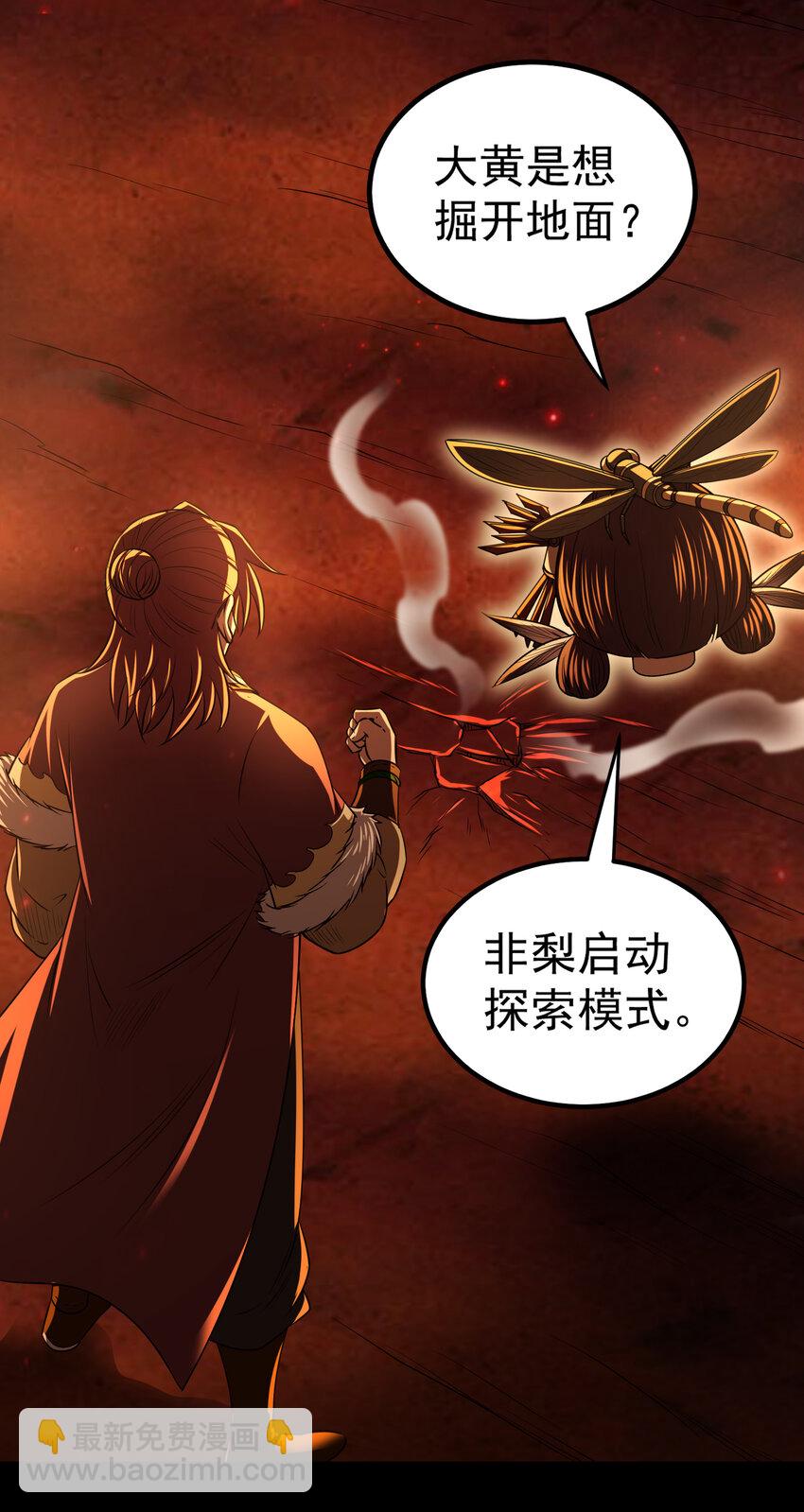 231 让我坠落(1/2)-第232话