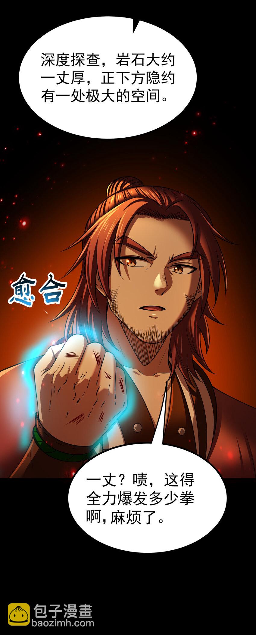 231 让我坠落(1/2)-第232话