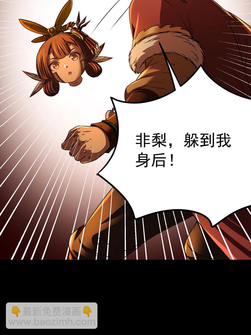 231 让我坠落(1/2)-第232话