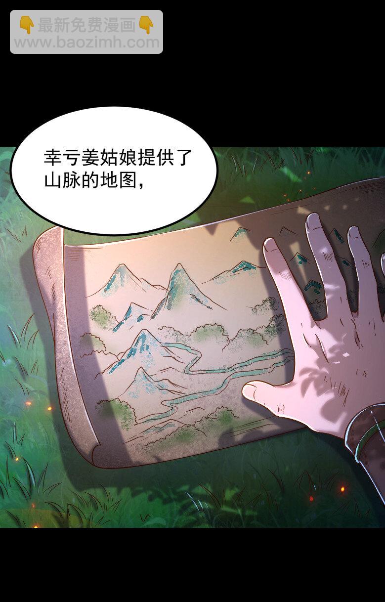 231 让我坠落(1/2)-第232话