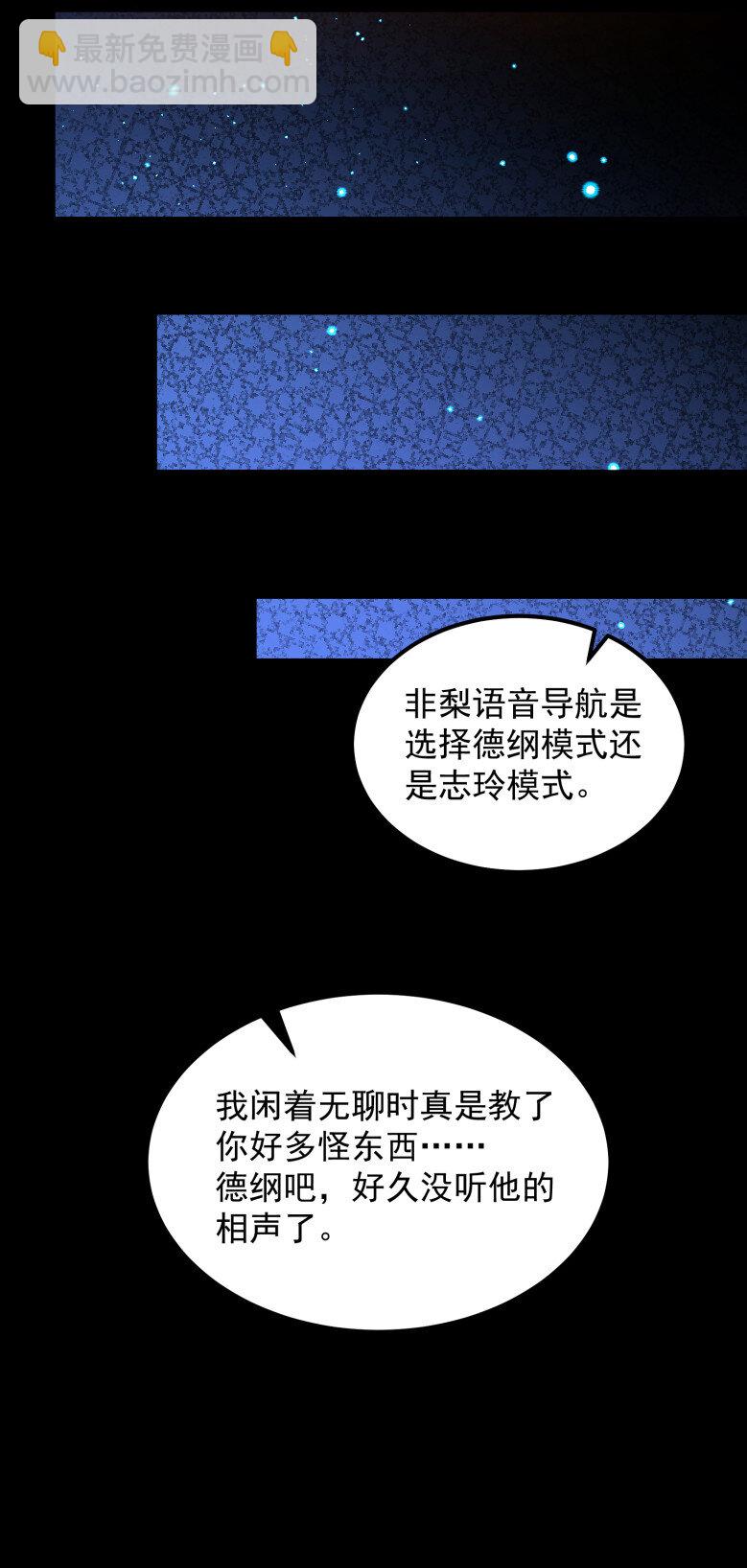 231 让我坠落(1/2)-第232话