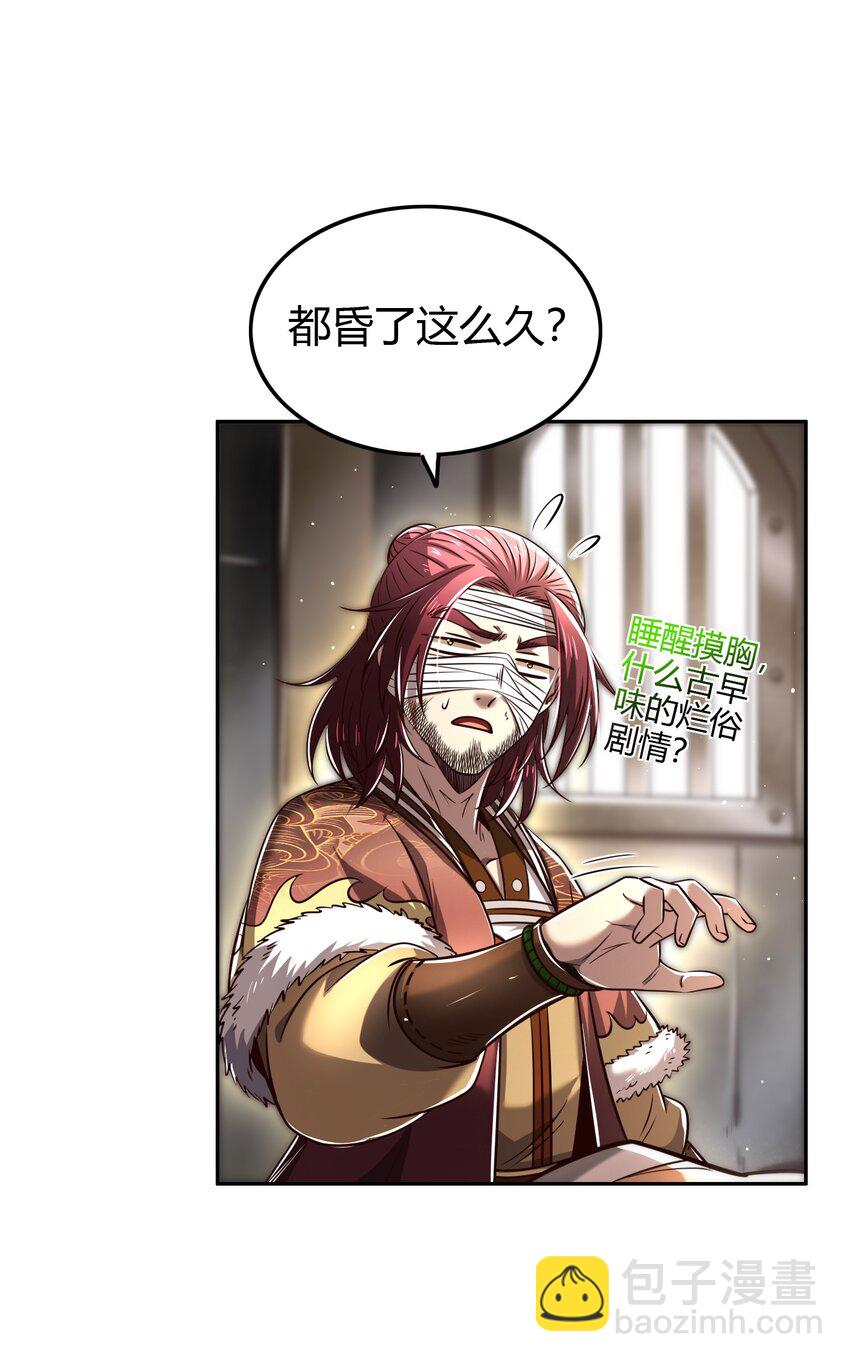 233 非梨新躯(1/2)-第234话
