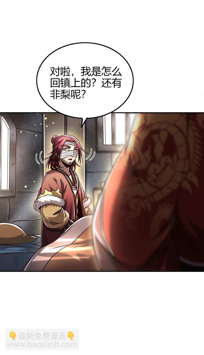 233 非梨新躯(1/2)-第234话