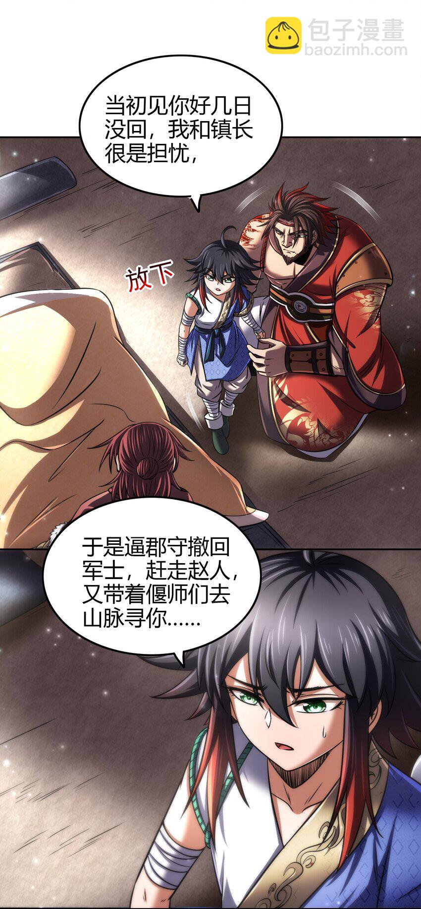 233 非梨新躯(1/2)-第234话