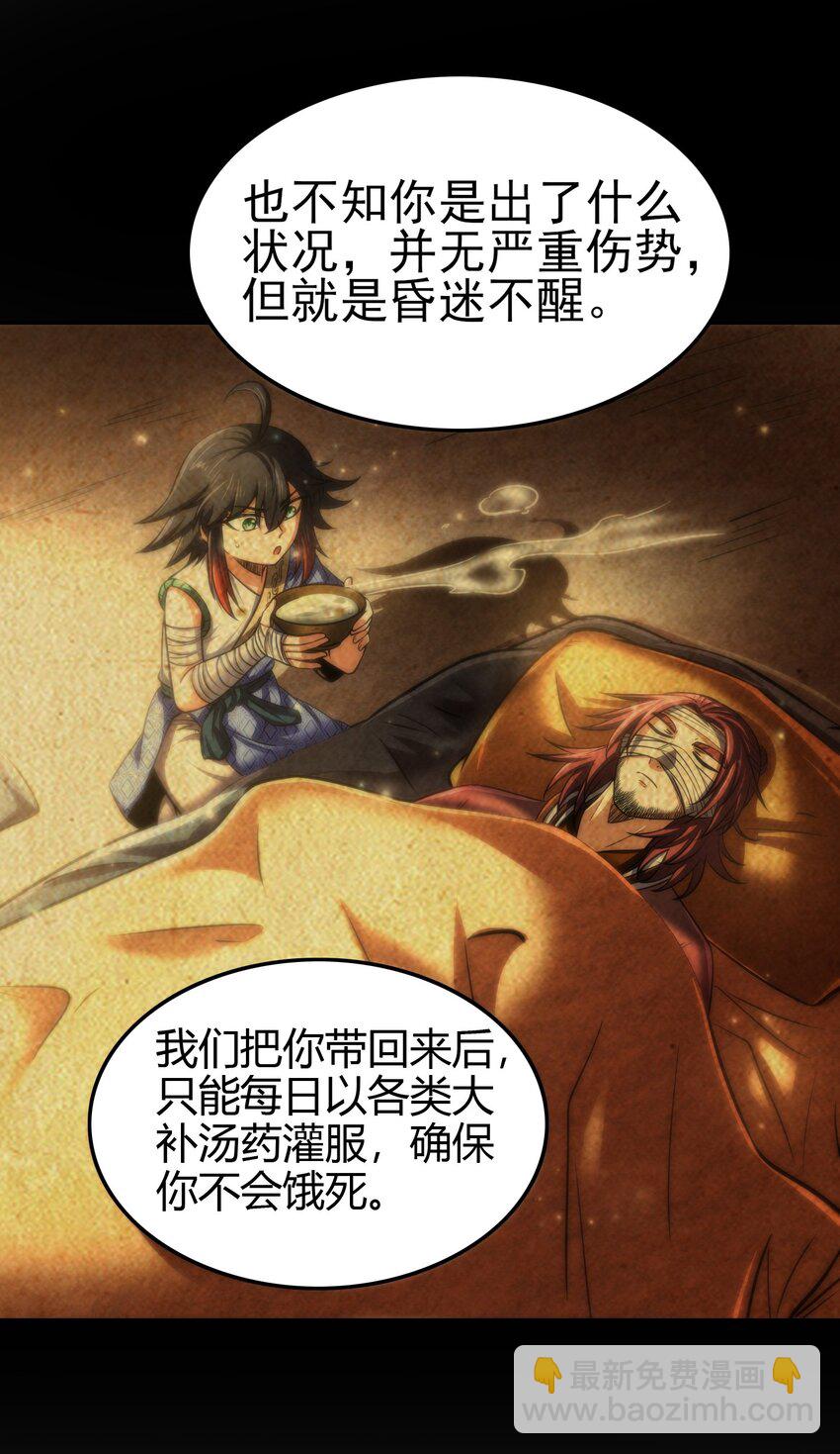 233 非梨新躯(1/2)-第234话