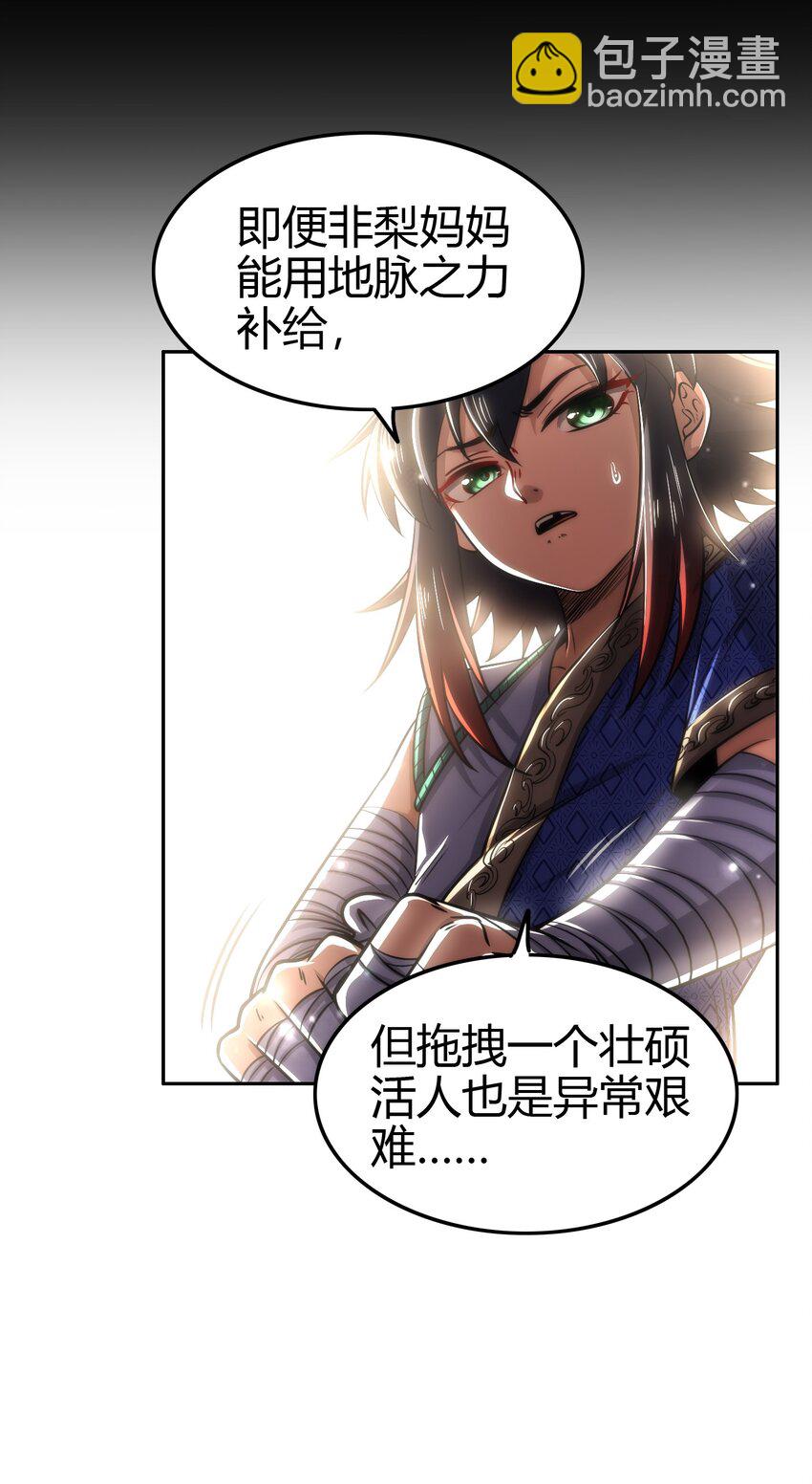 233 非梨新躯(1/2)-第234话