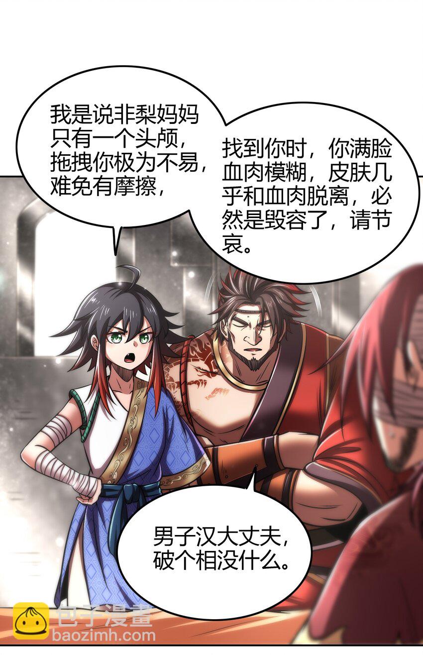 233 非梨新躯(1/2)-第234话