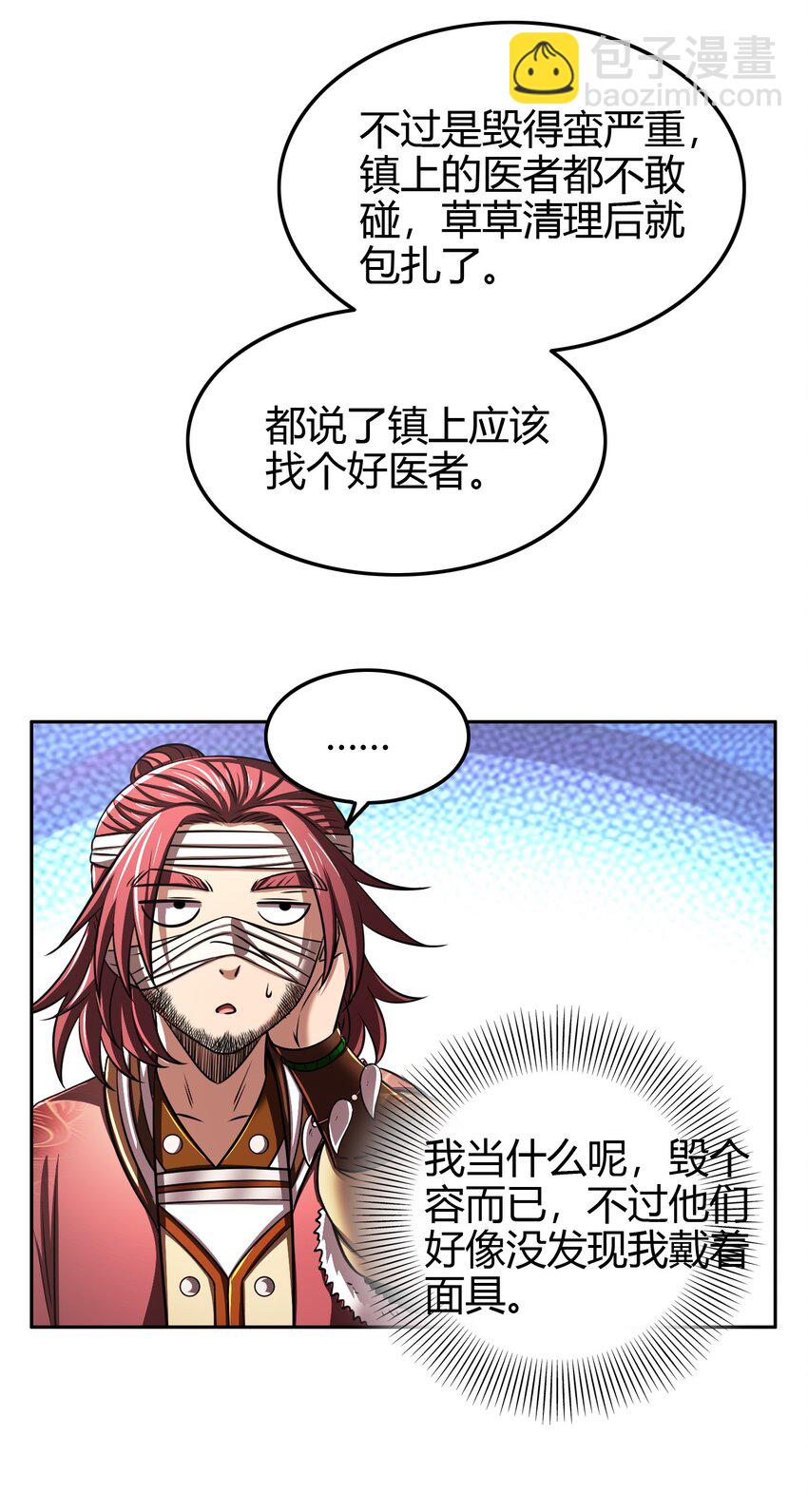 233 非梨新躯(1/2)-第234话