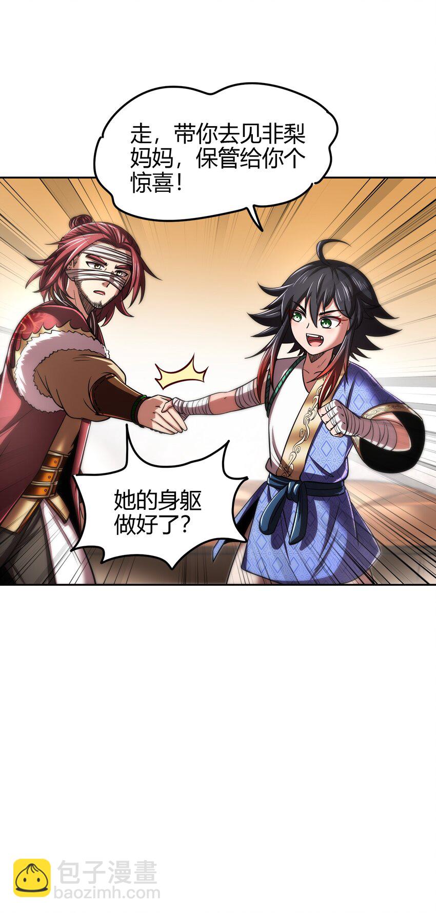 233 非梨新躯(1/2)-第234话