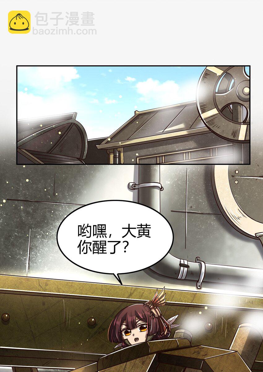233 非梨新躯(1/2)-第234话