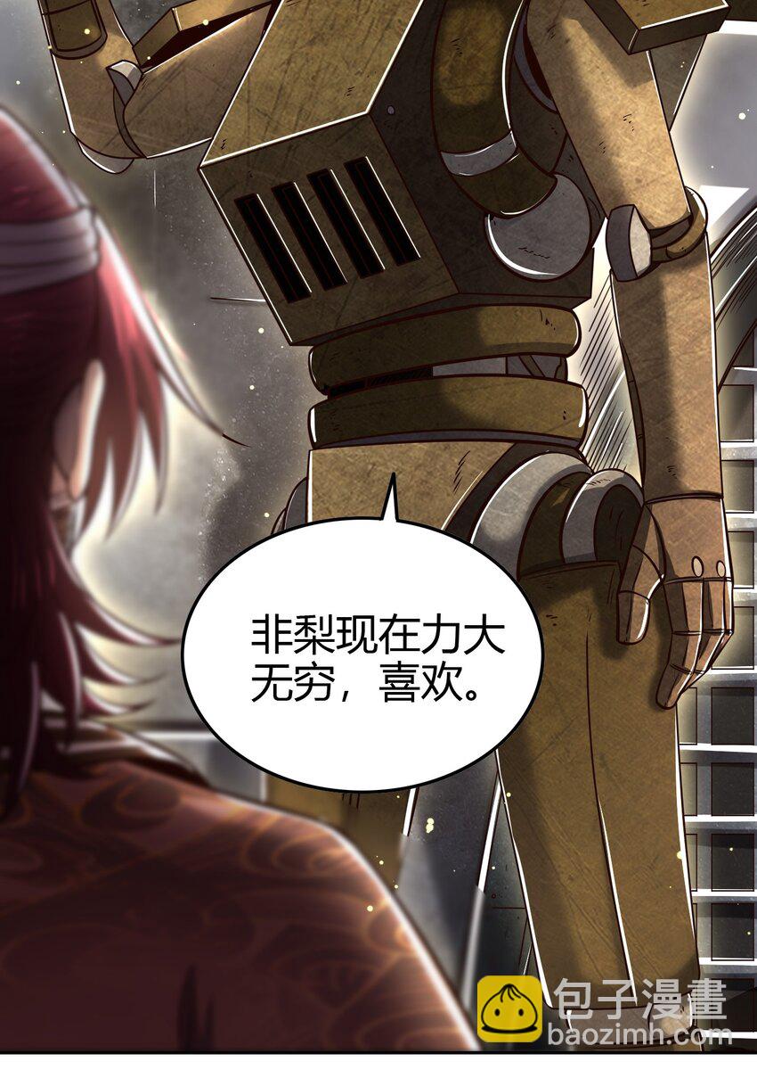 233 非梨新躯(1/2)-第234话