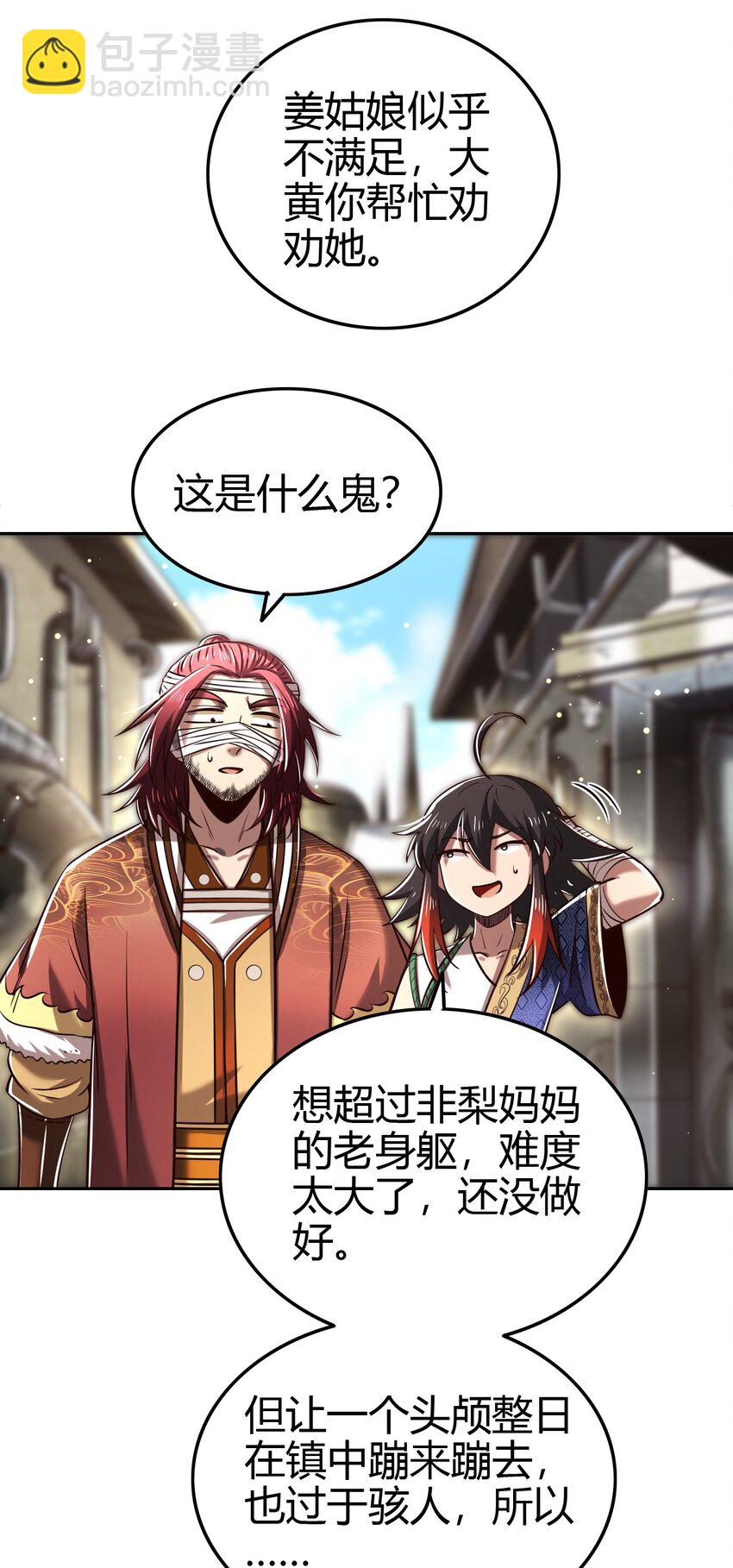 233 非梨新躯(1/2)-第234话
