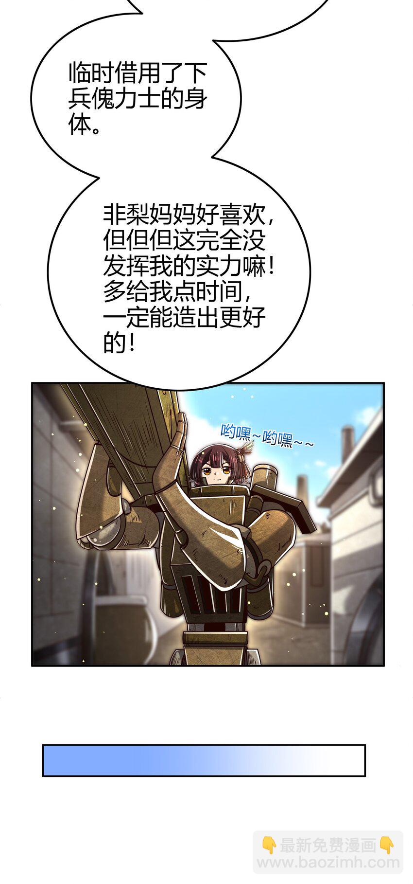 233 非梨新躯(1/2)-第234话