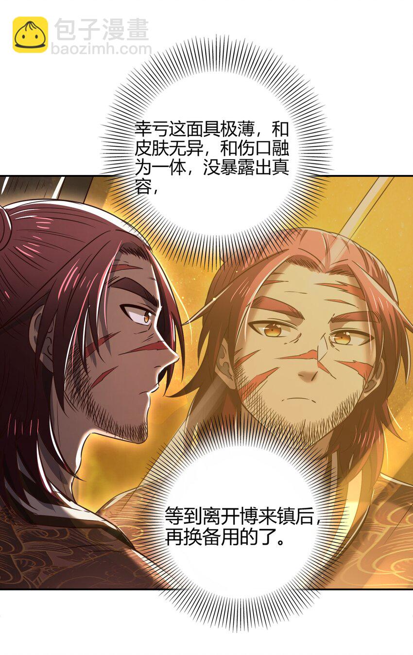 233 非梨新躯(1/2)-第234话