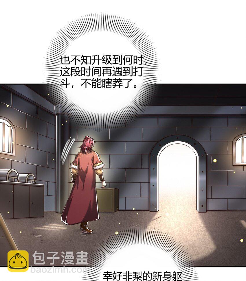 233 非梨新躯(1/2)-第234话