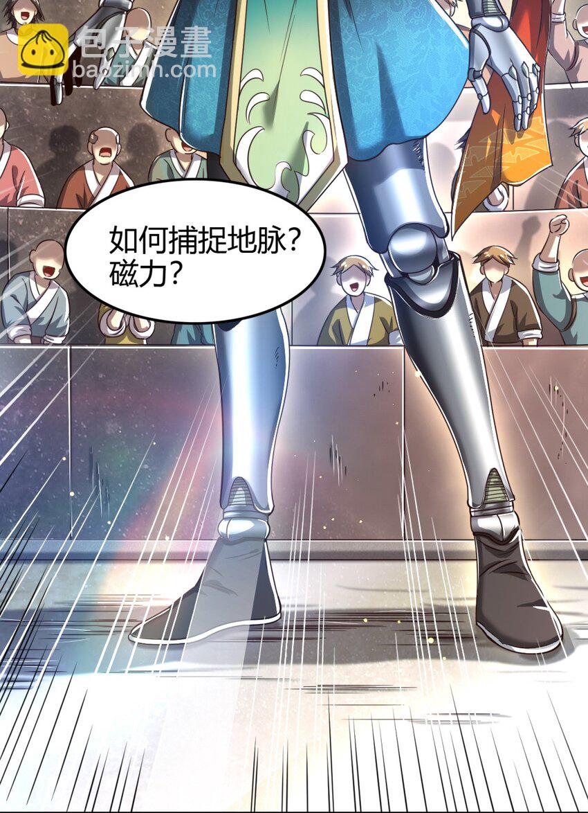 233 非梨新躯(1/2)-第234话