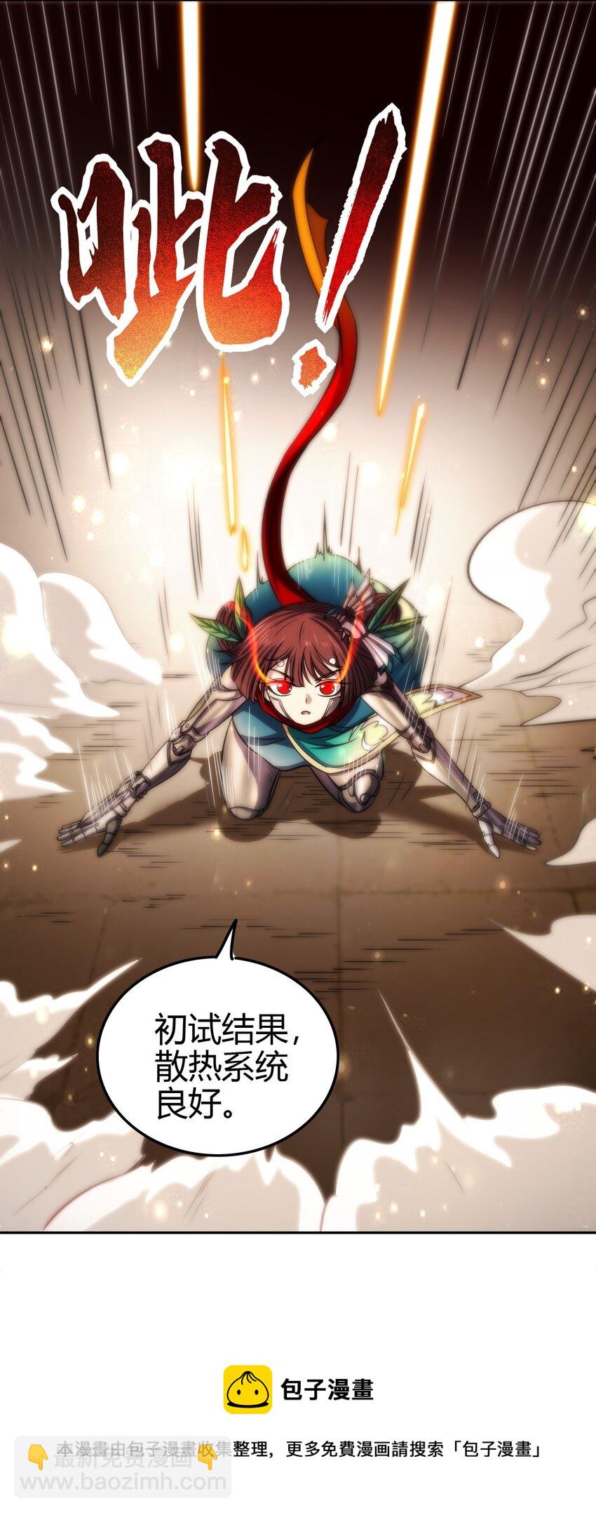 233 非梨新躯(1/2)-第234话