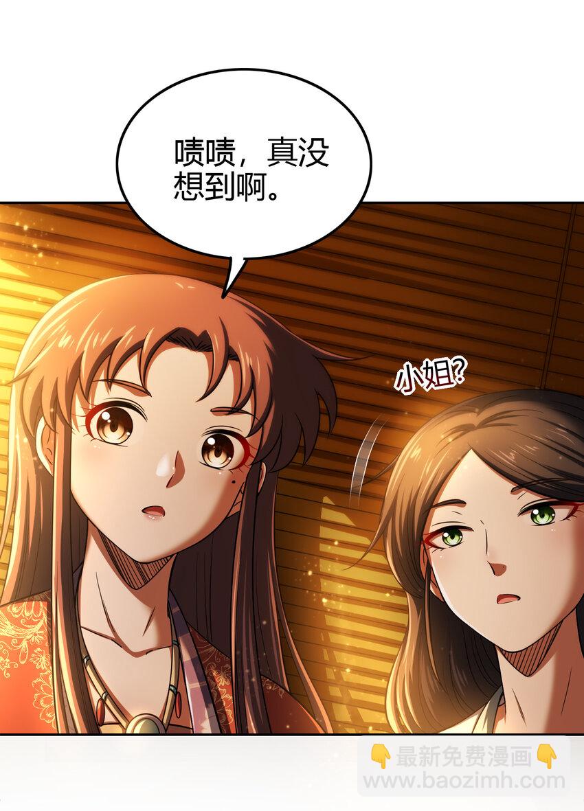235 有一美人兮(1/2)-第236话