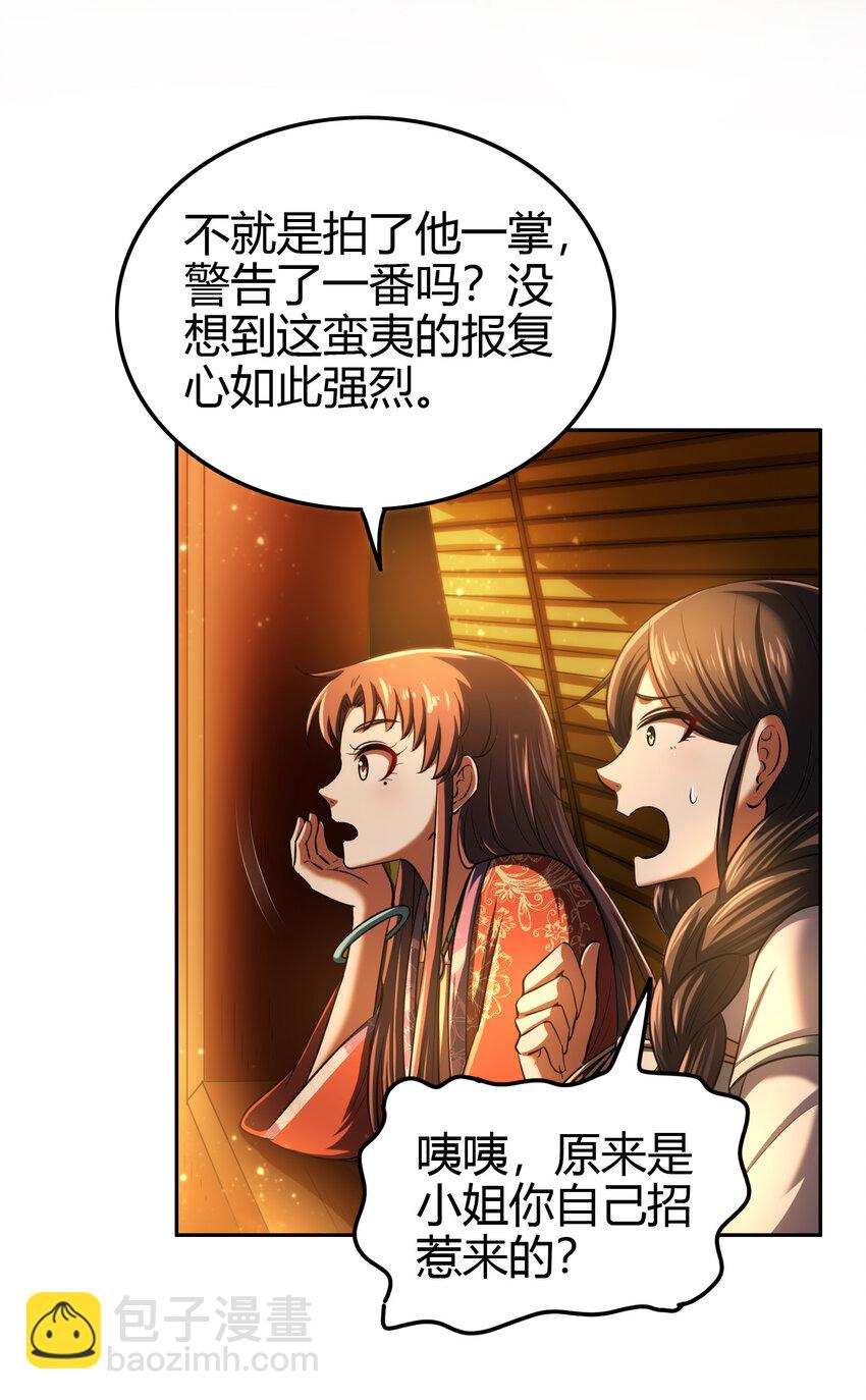 235 有一美人兮(1/2)-第236话