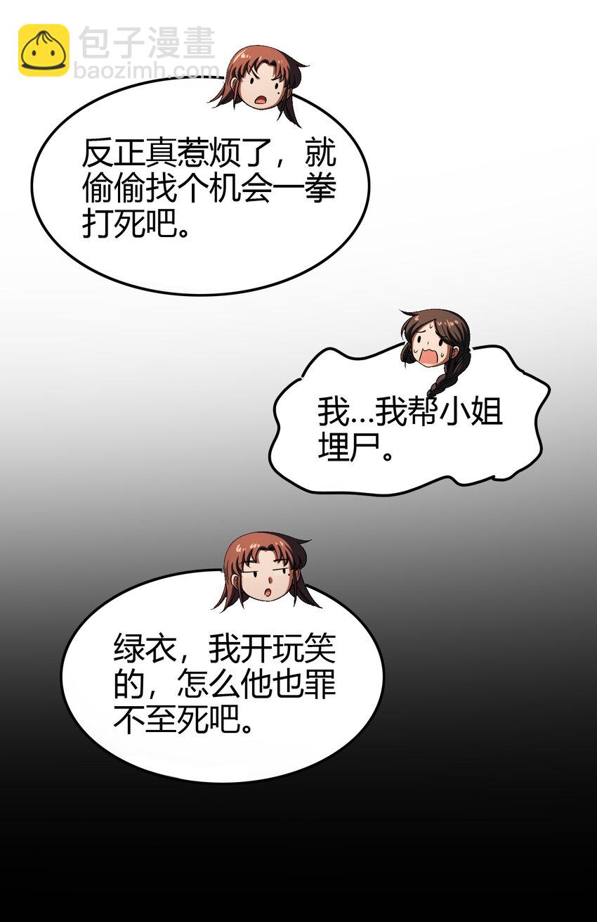235 有一美人兮(1/2)-第236话