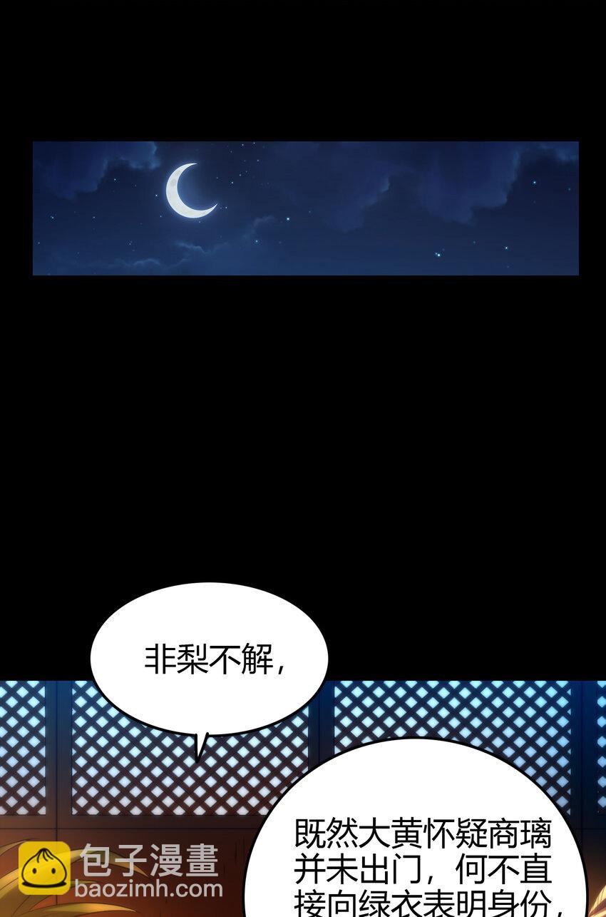 235 有一美人兮(1/2)-第236话