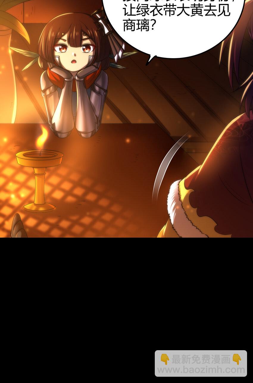 235 有一美人兮(1/2)-第236话