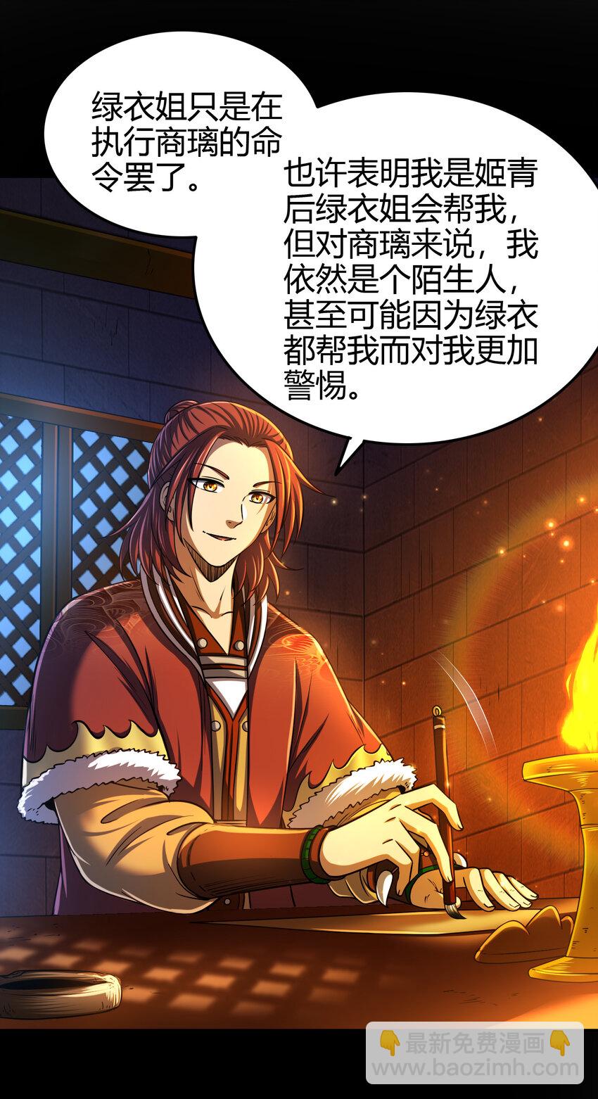 235 有一美人兮(1/2)-第236话