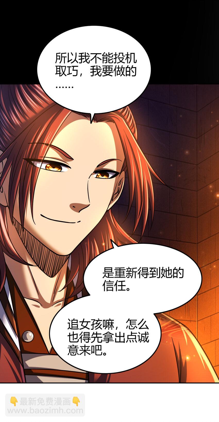 235 有一美人兮(1/2)-第236话