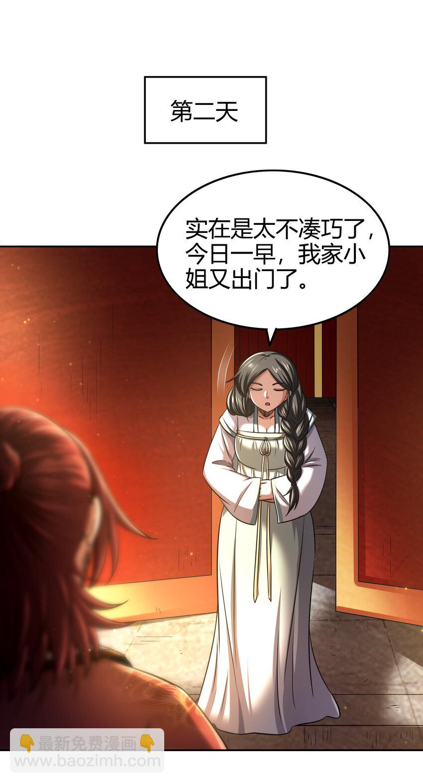 235 有一美人兮(1/2)-第236话